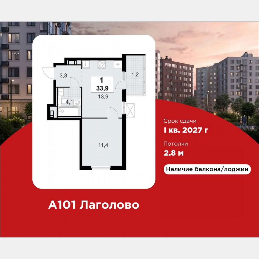 1-к. квартира, 33,9 м², 7/11 эт.