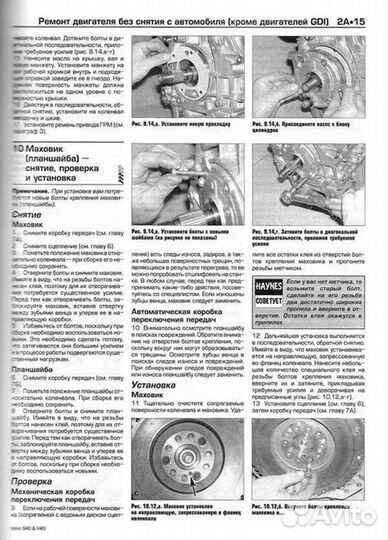 Книга: volvo S40 / V40 (б) 1996-2004 г.в., рем