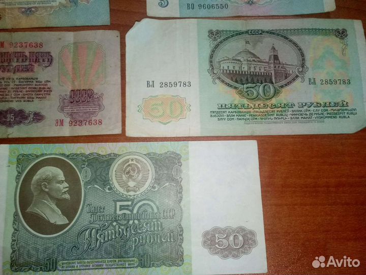 Купюры СССР