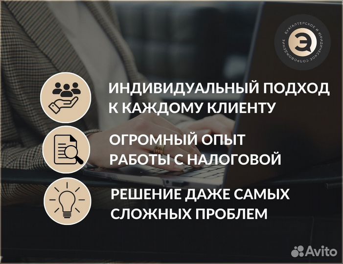 Бухгалтер удаленно, помощь с налоговой
