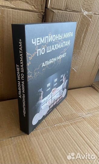 Альбом «чемпионы мира по шахматам»