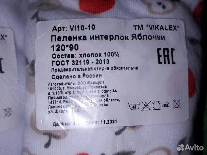 Пелёнки фланелевые Новые Хлопок