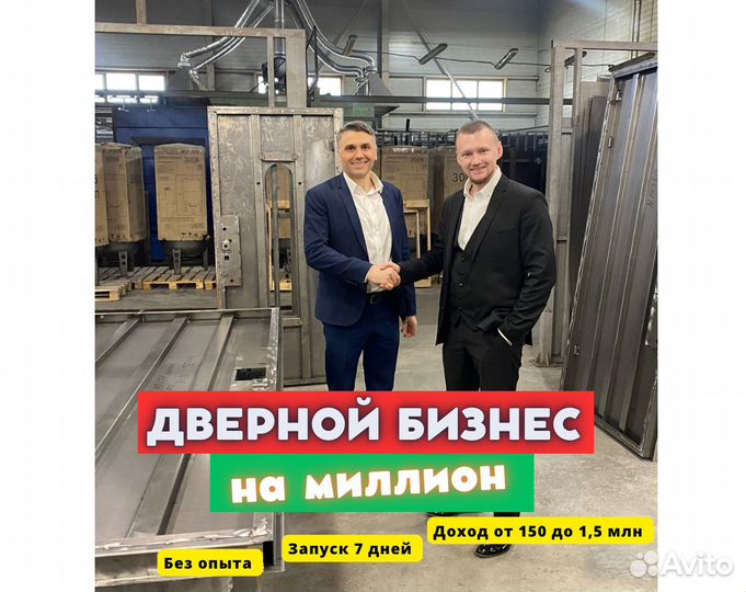 Магазин дверей готовый бизнес