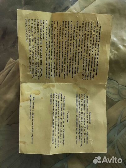 Диапроектор Фильмоскоп Зарница СССР