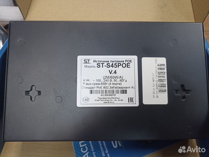 Коммутатор четырехканальный poe ST-S45POE