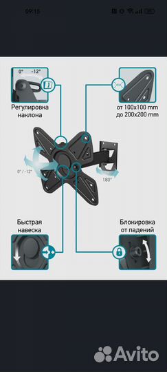 Кронштейн для телевизора