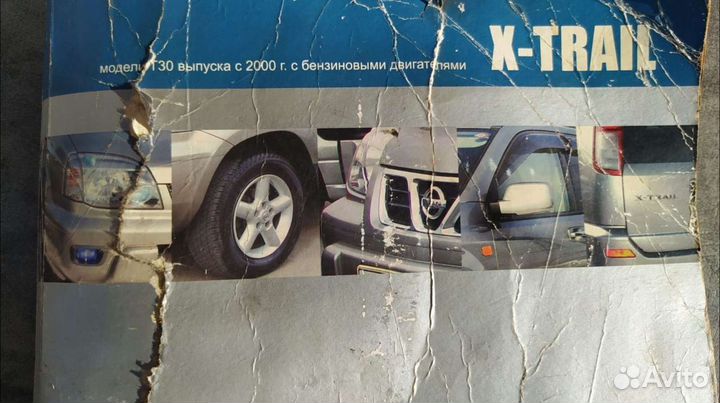 Книги по ремонту и техническому обслуживанию автом