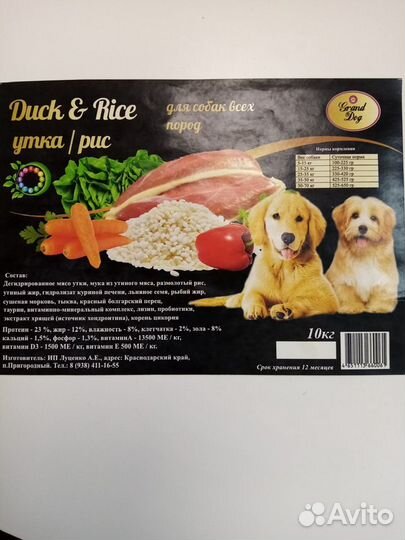 Сухой корм для собак Макси Говядина 15кг