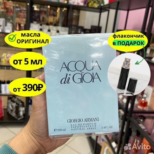 Духи giorgio armani Acqua Di Gio / аква ди джио