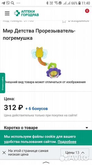 Отличные развивающие игрушки для малыша пакетом