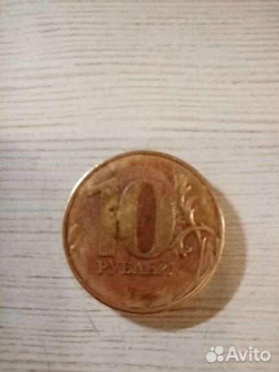Монета 10 рублей 2016г