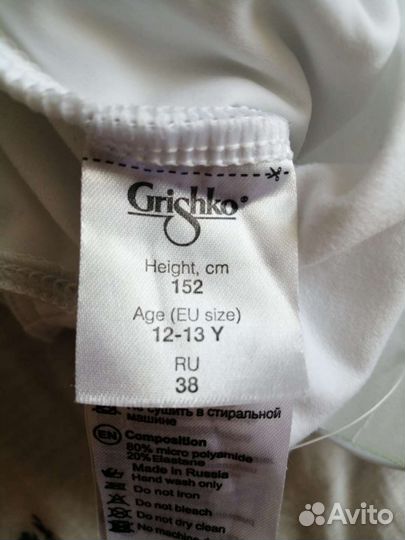 Купальник гимнастический 