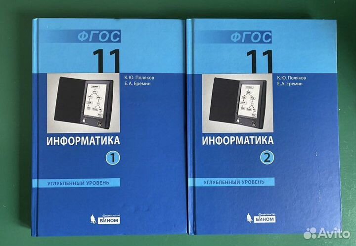 Информатика