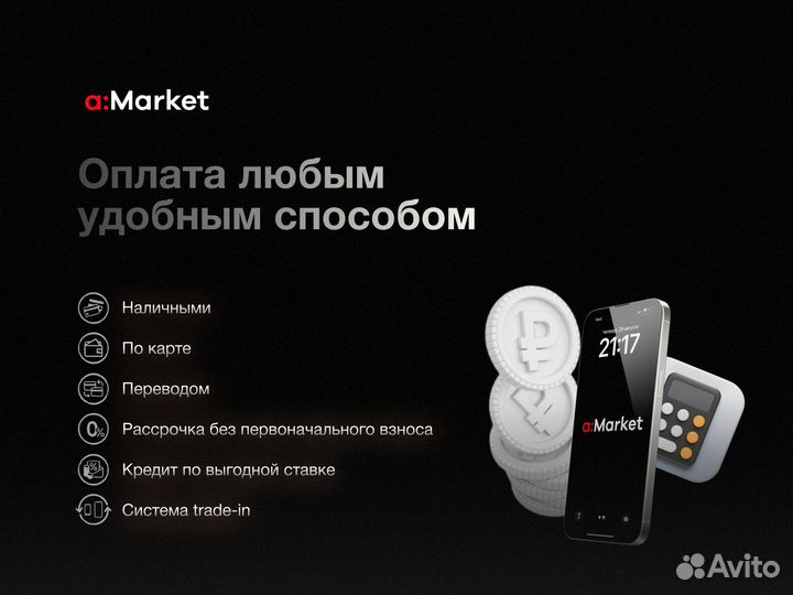 iPhone 15 Plus, 256 ГБ