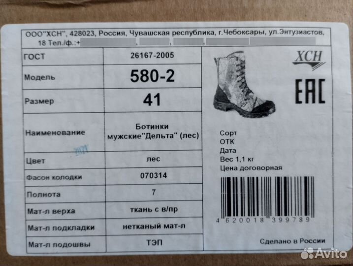 Ботинки мужские хсн 