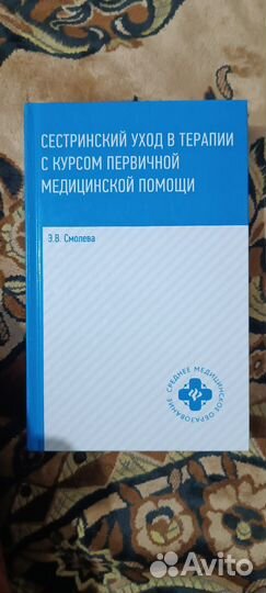 Медицинские книги