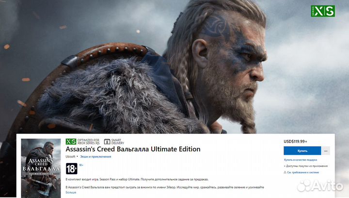 Assassin's Creed Вальгалла Valhalla Xbox