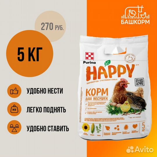 Комбикорм для кур-несушек Purina Happy