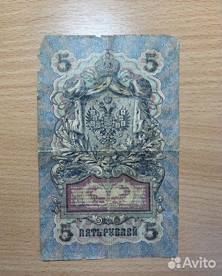 Старинные бумажные деньги