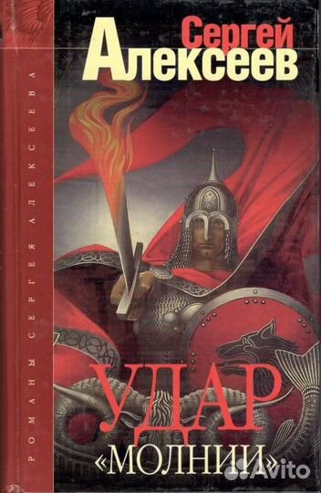 Алексеев С.Т. 