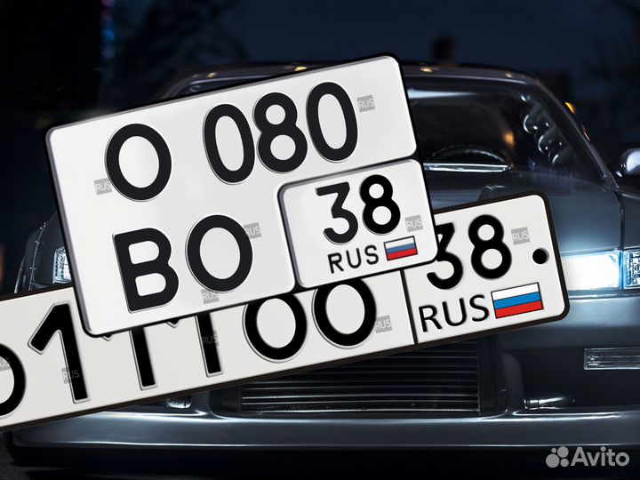 Изготовление номеров. Дубликат номера. За 5 минут