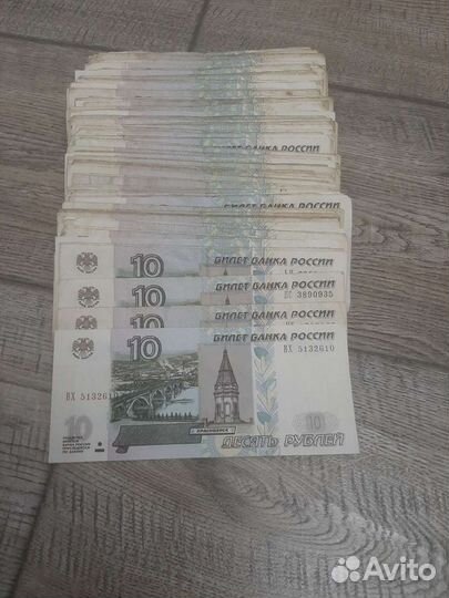 10 рублей(174шт)