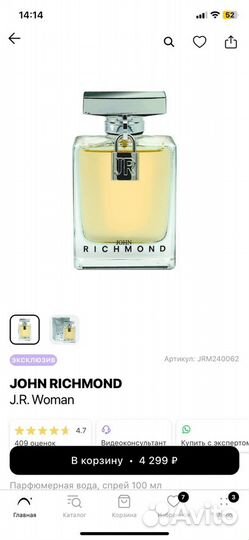 John Richmond 100 мл