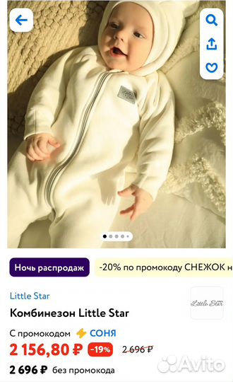 Комбенизон Little Star новый