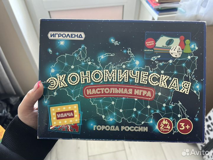 Настольная игра