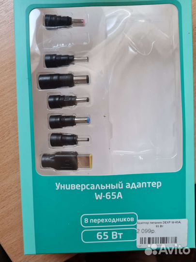 Адаптеры для ноутбука