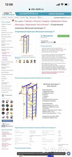 Спортивный уголок