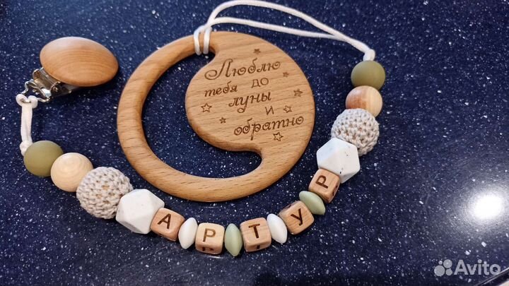 Детские именные держатели для соски, грызунки