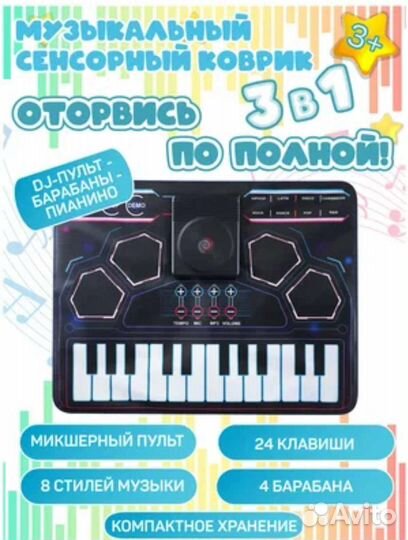 Гибкое портативное пианино