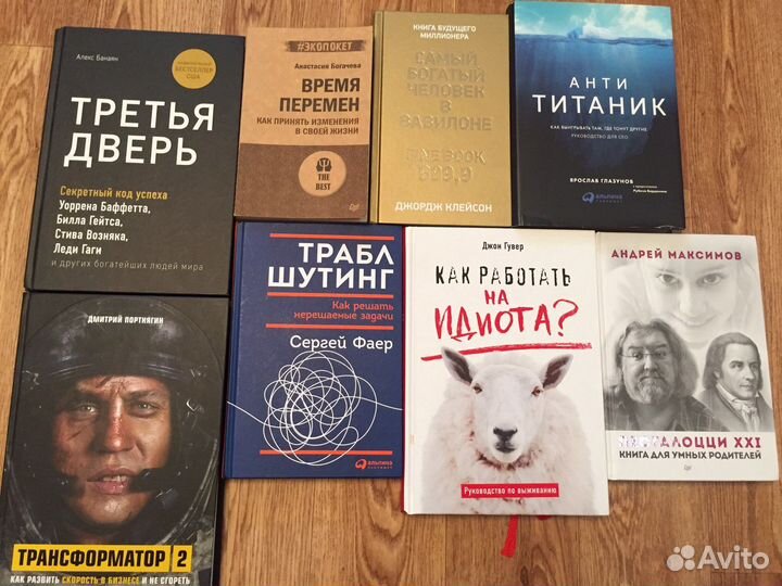 Книги по саморазвитию