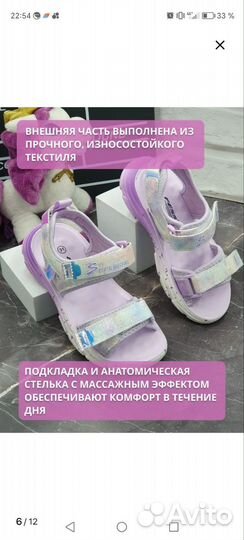 Сандалии для девочки 29 размер