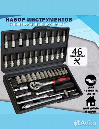 Набор инструментов