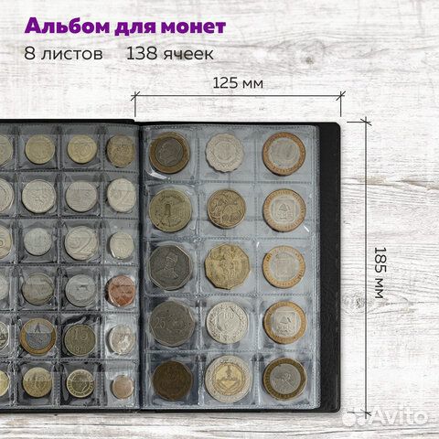 Альбом нумизмата для 138 монет