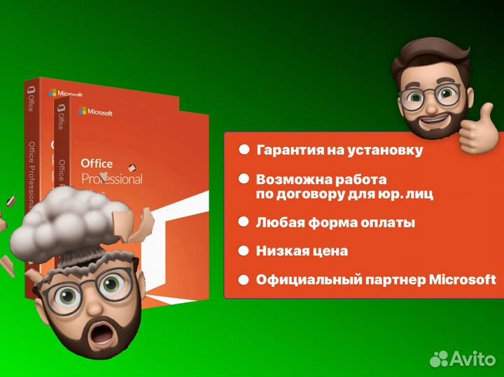 Ключ активации Microsoft Office 2019
