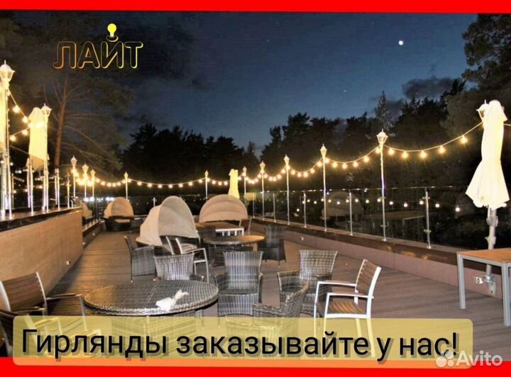 Электрогирлянда белая