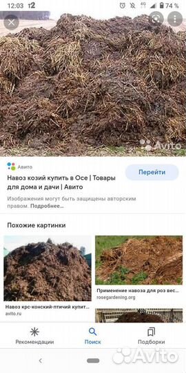Доставка навоза