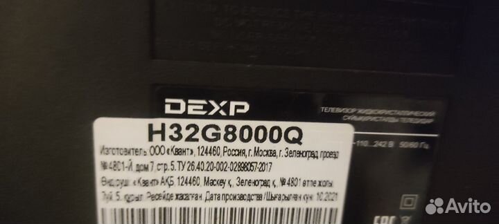 Материнская плата dexp H32F8000Q