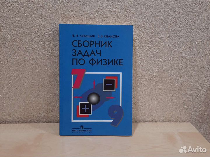 Справочник для подготовки к огэ и егэ физика