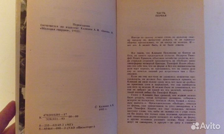 Советские кинороманы