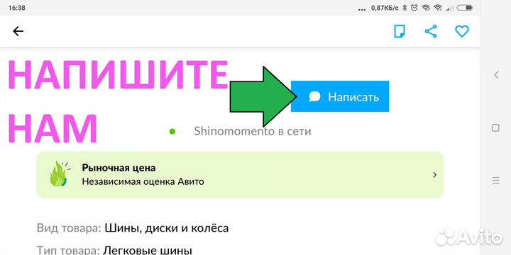 Sailun Ice Blazer Arctic 205/55 R16