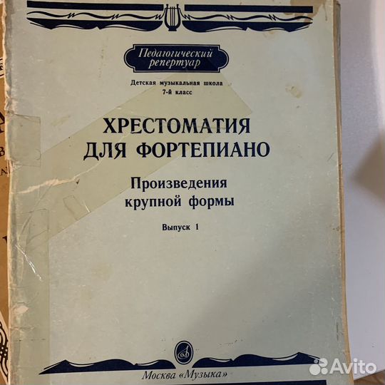 Бронь для Кристины, Ноты для фортепиано