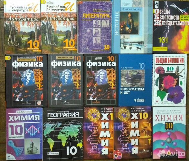 Цены, список в объявление. Учебники 10,10-11, 11 к