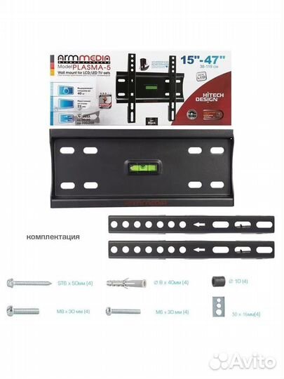 Кронштейн Arm media plasma-5 чёрный