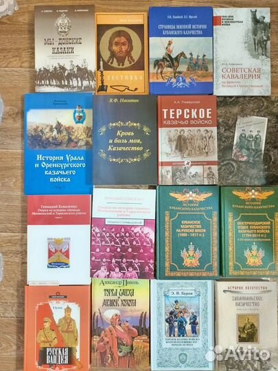 История казачества