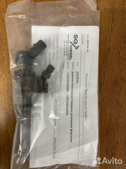 Форсунка Peugeot Partner (1996-2008) 9652173780