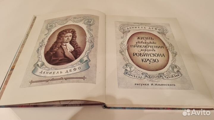 Робинзон Крузо книга